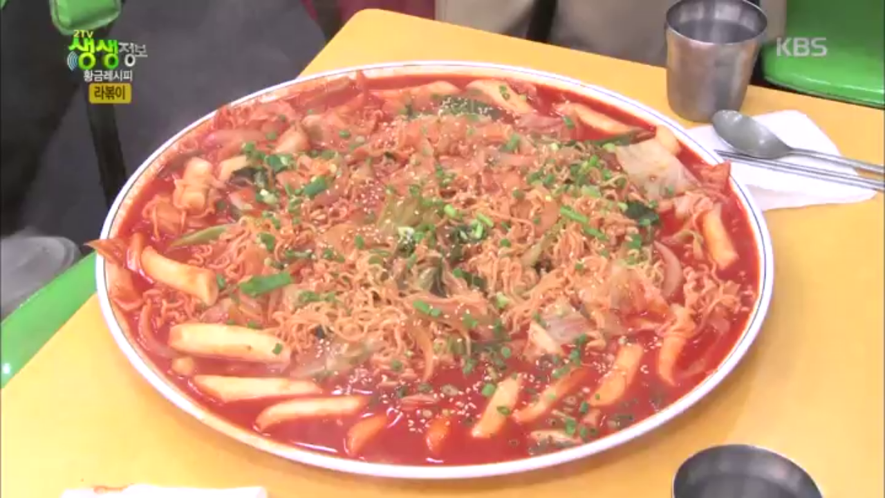 황금레시피, 라볶이 - Kakaotv