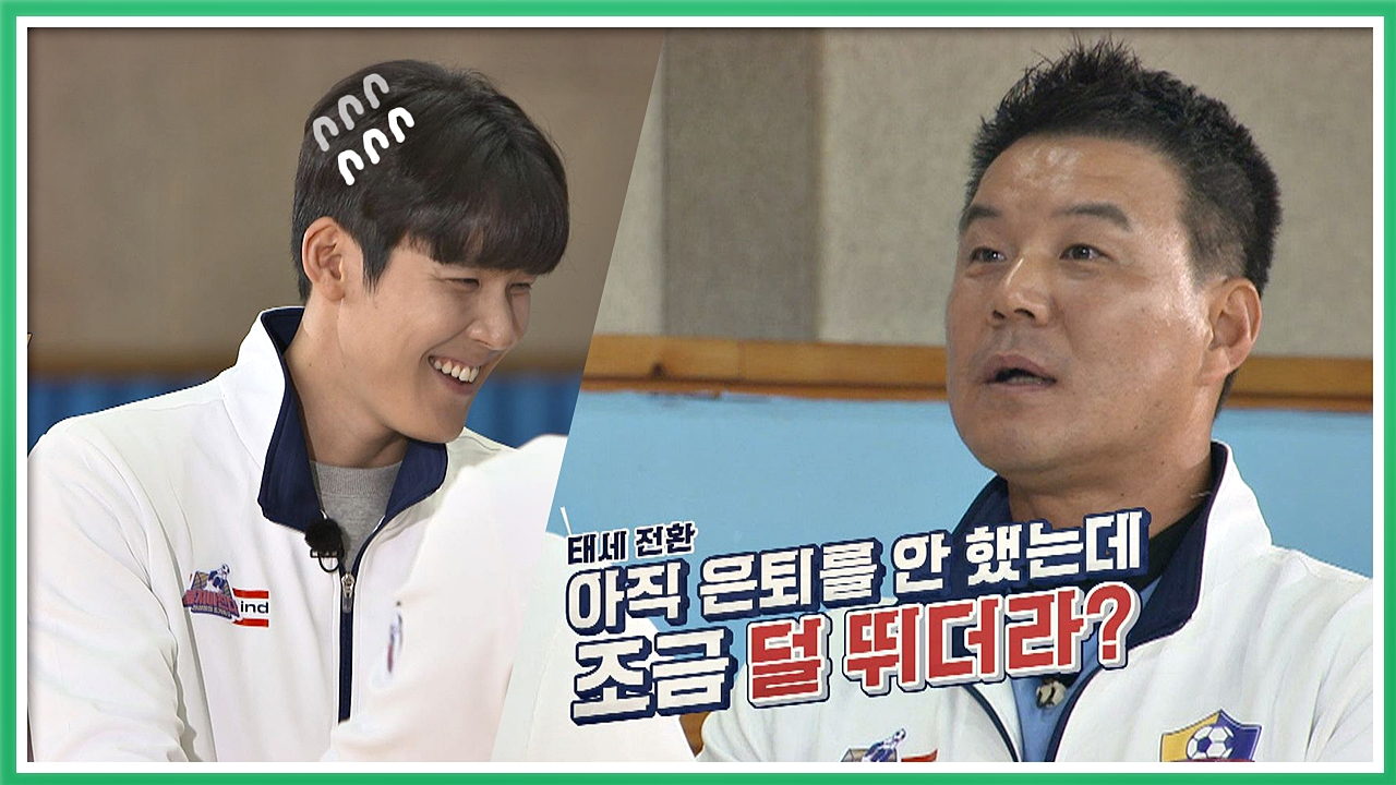 뭉쳐야 찬다 25회 재방송 다시보기, 공식영상 보러가기 뭉쳐야 찬다 25회 재방송 다시보기, 공식영상 보러가기