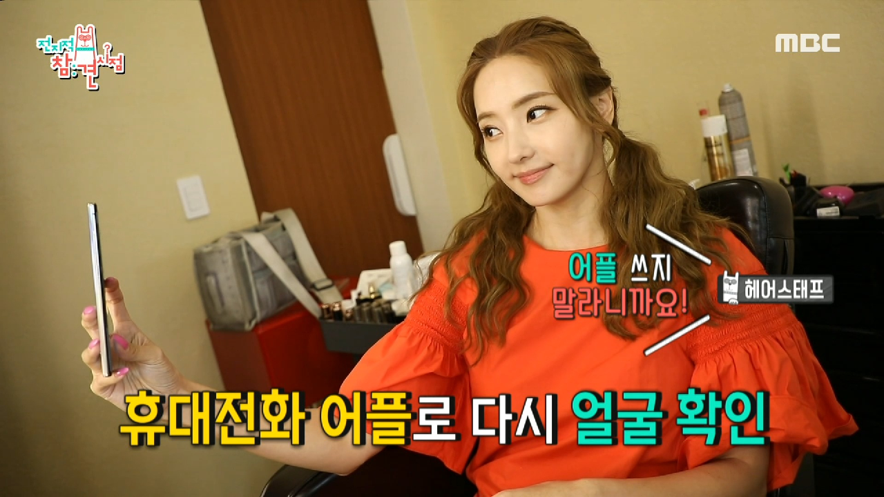 기본 카메라에도 빛나는 한채영의 미모♡ (ft. 어플 사용 말리는 매니저), MBC 210717 방송 - 2021.07.17 전지적 참견 시점 162회 | 다음연예 기본 카메라에도 빛나는 한채영의 미모♡ (Ft. 어플 사용 말리는 매니저), Mbc 210717 방송 - 2021.07.17 전지적 참견 시점 162회 | 다음연예