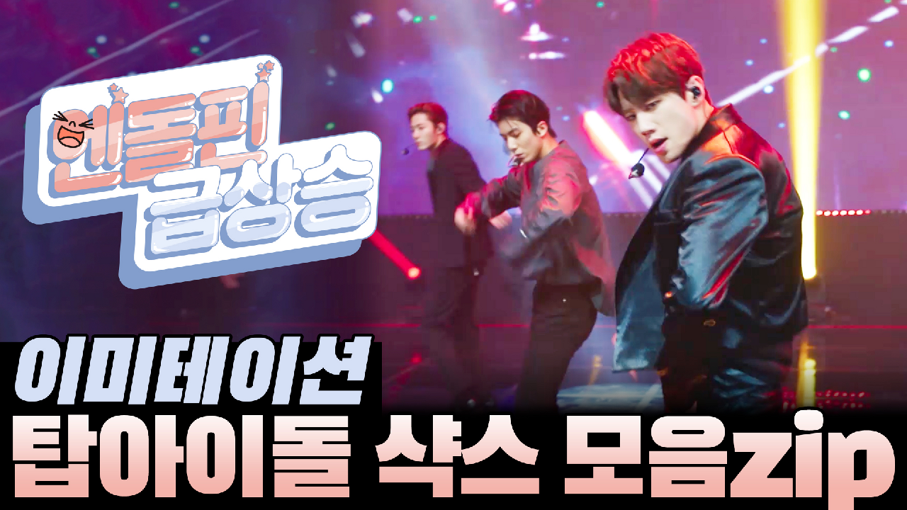 이미테이션 12회 재방송 다시보기 정보 #등장인물 #인물관계도 #회차정보 #공식영상 #몇부작 #시청률 #방송시간 : 티비 ...