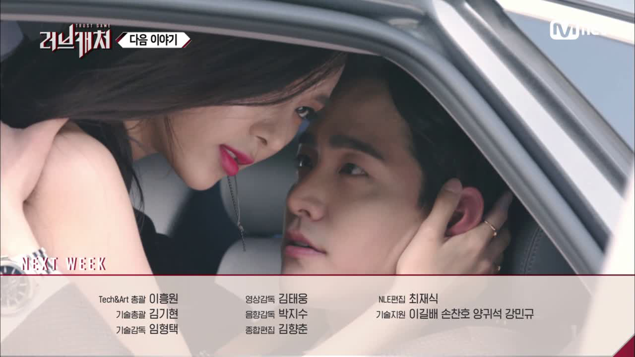 러브캐처 1화 - kakaoTV 러브캐처 1화 - Kakaotv