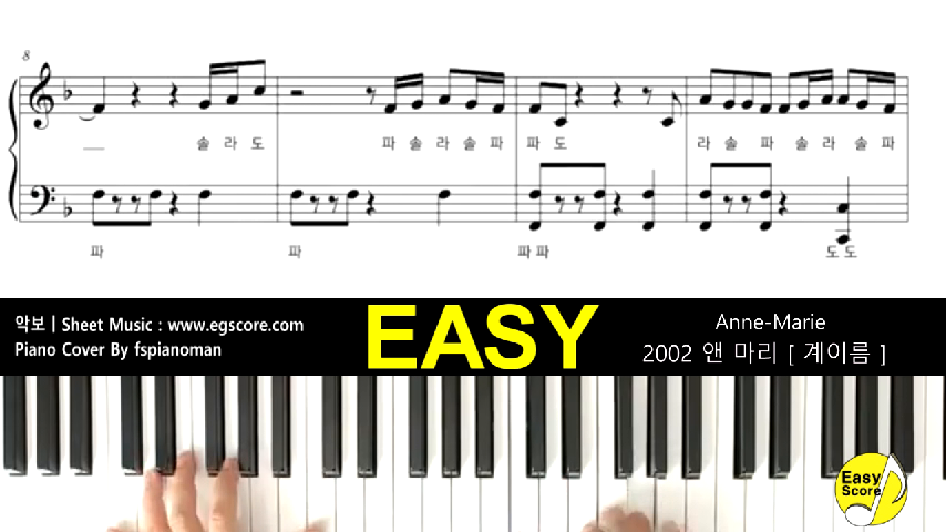 Anne-Marie 2002 앤 마리 [ 계이름 ] 피아노악보 피아노연주 Easy Sheet Music - Kakaotv