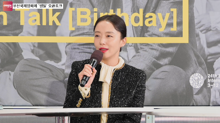 On the afternoon of the 5th, the 24th Busan International Film Festival movie Birthday Open Talk event was held at the Busan Haeundae District Film Hall.Actor Jeon Do-yeon answers hosts questionsimage capture