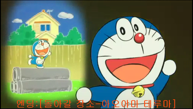 도라에몽극장판30기엔딩 FullHD - kakaoTV 도라에몽극장판30기엔딩 Fullhd - Kakaotv