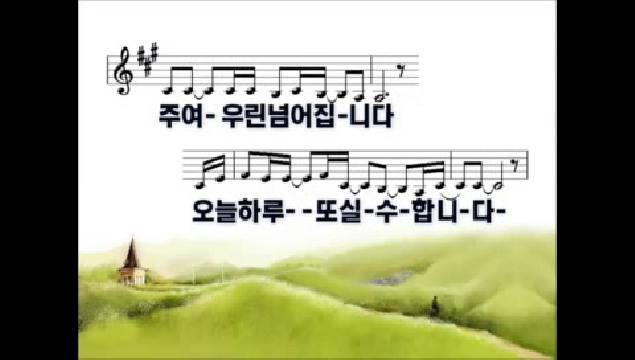 주는 완전합니다