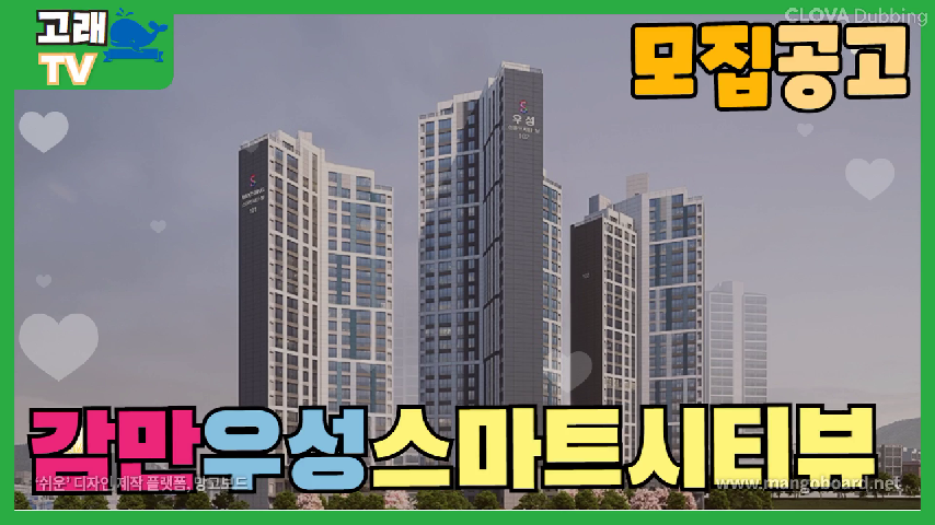 [모집공고] 북항의 비전을 누릴수 있는 감만 우성스마트시티 뷰 분양가격 - kakaoTV ﻿[모집공고] 북항의 비전을 누릴수 있는 감만... 