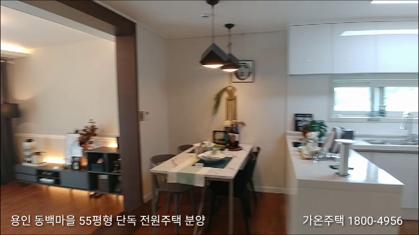 용인 동백 단독 전원주택 분양! - kakaoTV 용인 동백 단독 전원주택 분양!