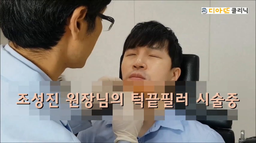 남자 턱끝필러 후기 - 턱필러 전후 / 유지기간 / 통증 / 효과 등등 - kakaoTV 남자 턱끝필러 후기 - 턱필러 전후 / 유지기간 / 통증 / 효과 등등 - Kakaotv