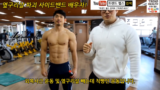 옆구리살 파괴시키는 사이드밴드 운동법 - kakaoTV 옆구리살 파괴시키는 사이드밴드 운동법 - Kakaotv