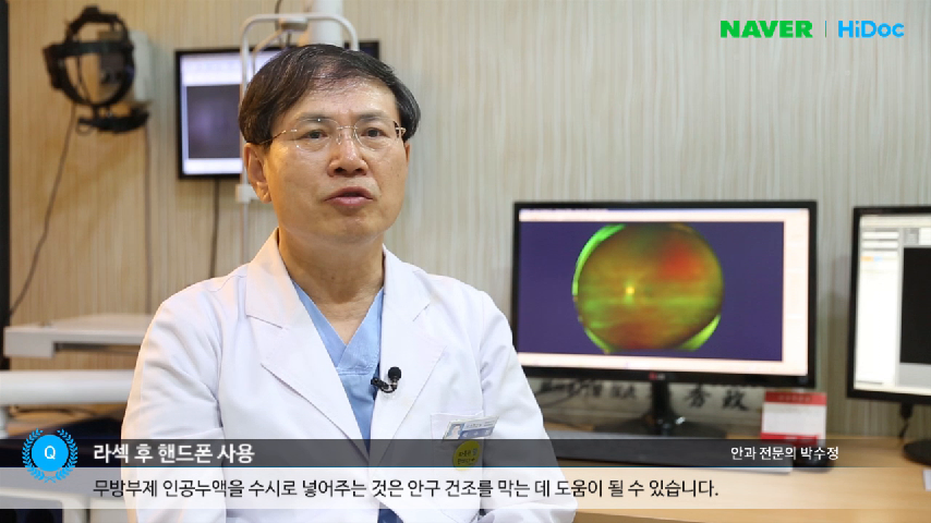 부산라식 - 라섹 후 핸드폰이나 컴퓨터 사용괜찮을까요? - kakaoTV 부산라식 - 라섹 후 핸드폰이나 컴퓨터 사용괜찮을까요? - Kakaotv