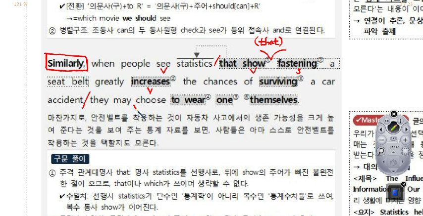 능률 김성곤 영어II 3과 본문1~3 - kakaoTV 능률 김성곤 영어Ii 3과 본문1~3 - Kakaotv