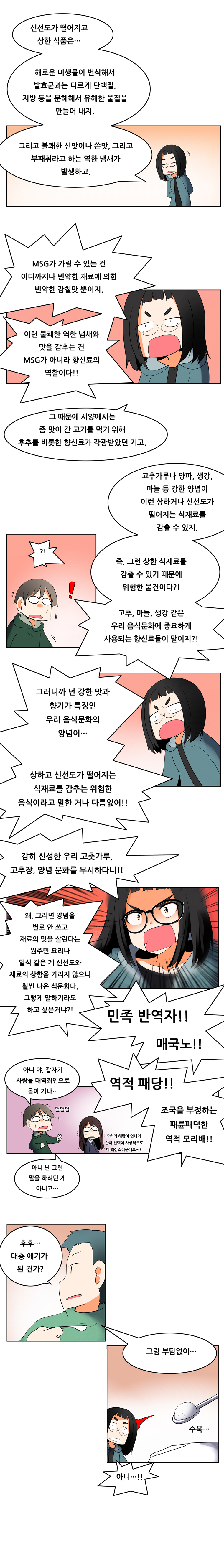 웹툰이미지