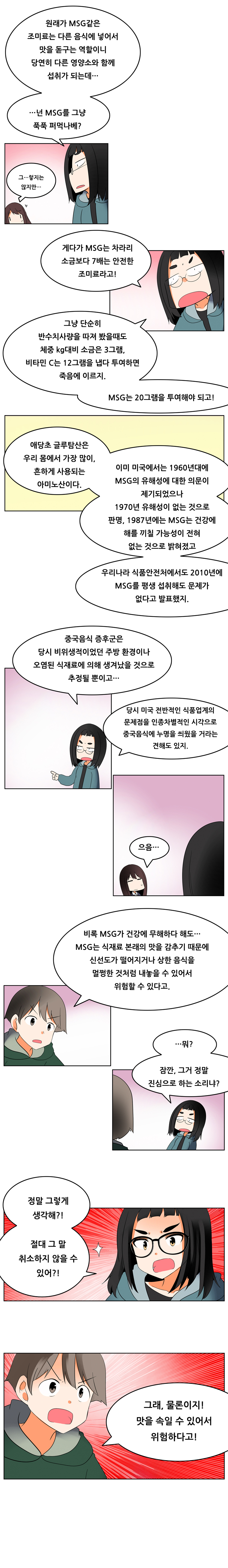 웹툰이미지